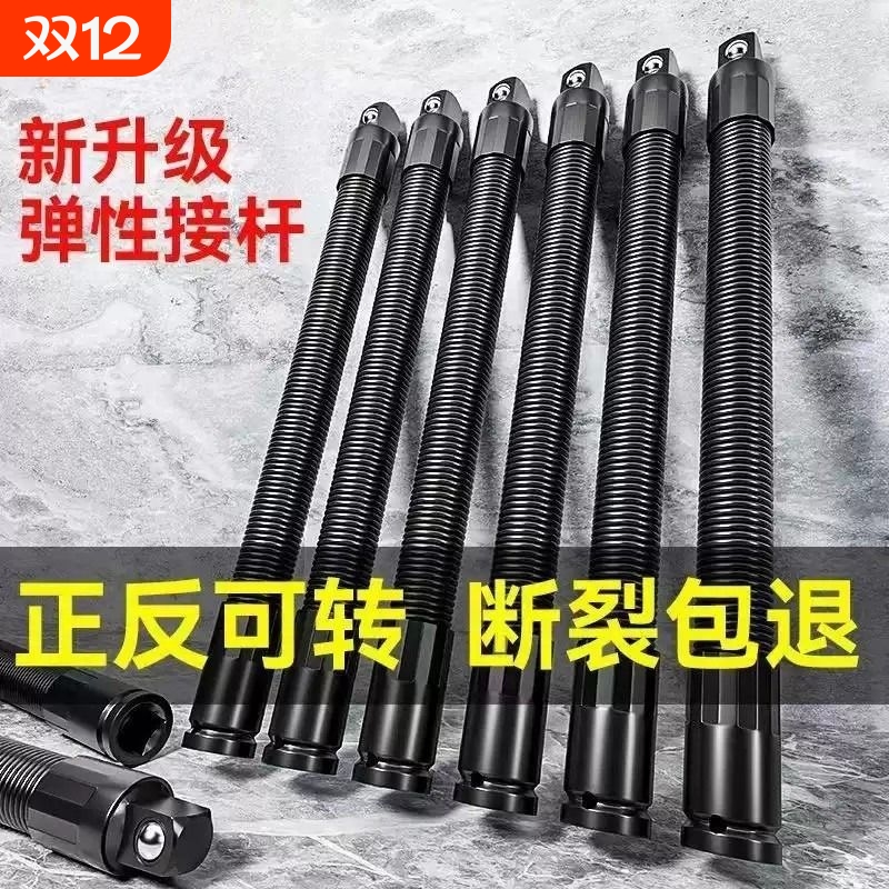 电动扳手软连接杆加长万向软轴