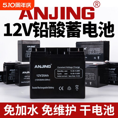 anjing免维护门禁安防后备蓄电池