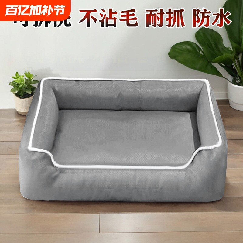 防水牛津布狗窝四季通用可拆洗泰迪比熊宠物窝小型夏季猫窝凉席