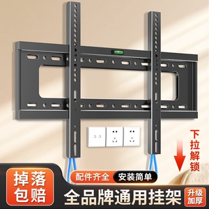通用电视机挂架支架壁挂墙适用于小米海信tcl创维32/55/65寸架子