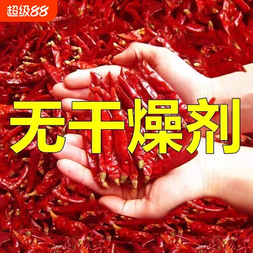 特辣干辣椒魔鬼辣椒商用炒菜调味辣椒段辣椒面红辣椒朝天椒辣子