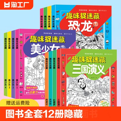 【图书】迷宫书儿童益智专注力训练书 3-5-6岁以上走迷宫的书大冒险图画书幼儿思维逻辑注意力书籍智力开发趣味大迷宫游戏