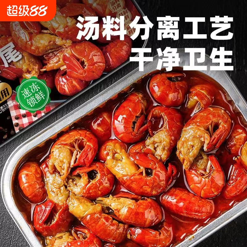 洪湖诱惑麻辣小龙虾尾蒜加热即食