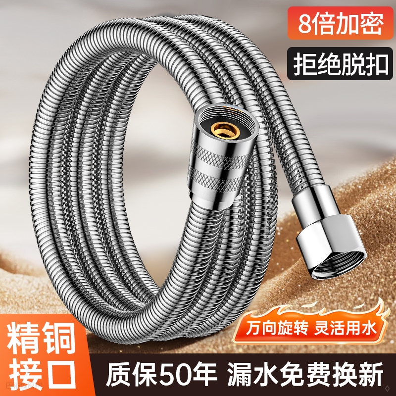 通用防爆花洒软管加长版