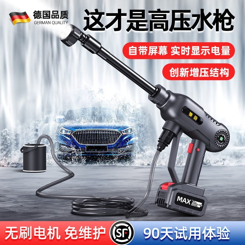 无线洗车机高压水枪大功率2025新款家用充电锂电池增压清洗车神器