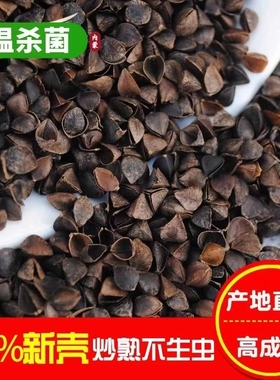 荞麦壳散装10斤免洗荞麦皮枕芯填充物成人儿童全荞麦枕头产地睡眠