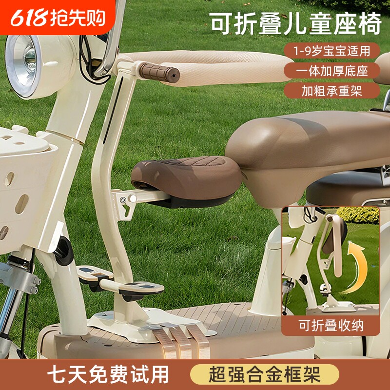 电动车儿童座椅前置可折叠踏板电瓶摩托车宝宝安全坐椅小孩坐凳子