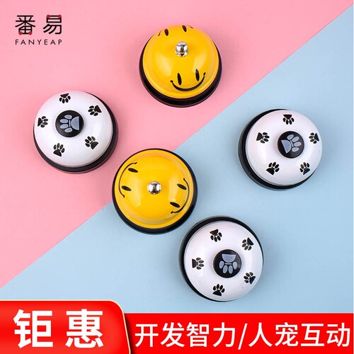 按铃A1vl001-猫狗训练器智力训练铃装宠物脚印铃铛泰迪狗狗叫餐