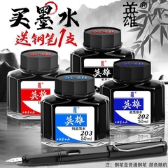英雄牌墨水钢笔用不易堵笔纯蓝黑蓝黑色红墨水204非碳素墨水碳素墨水学生练字办公