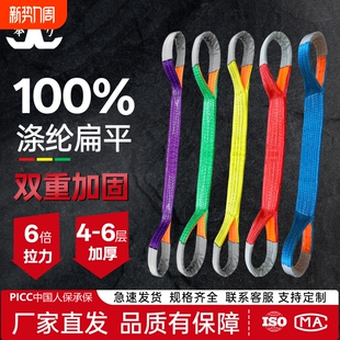 国标彩色扁平吊装 10吨 带吊车吊带尼龙行车布吊绳工业起重吊带235