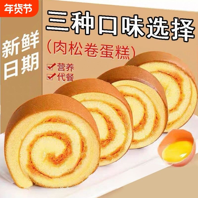 金丝肉松卷面包夹心面包夜宵充饥点心早餐代餐糕点休闲下午茶零食,零食/坚果/特产,传统西式糕点,淘宝优惠券,粉丝福利购,淘宝优惠卷