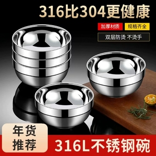 316L食品级不锈钢加厚双层碗家用成人双层隔热碗防烫碗不烫手耐摔