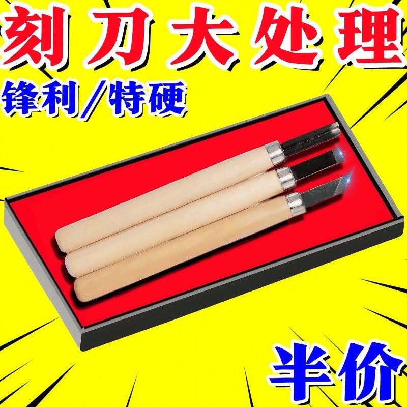 木工雕刻手工套装木雕雕刻刀木刻工具木工篆刻A4切割垫板手工图片