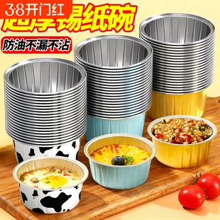 空气炸锅专用锡纸碗可重复使用食品级烘焙模具烤箱耐高温锡纸盒杯