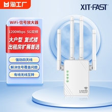 wifi信号增强放大器5g双频wi-fi扩大器2.4g无线网中继接收器家用路由器穿墙扩展器转有线网络加强器覆盖高速