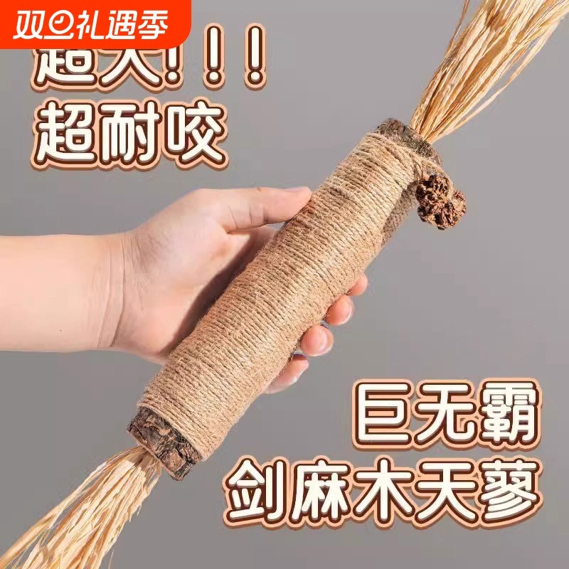 木天蓼磨牙棒逗猫棒猫玩具猫咪玩具洁齿棒猫薄荷虫瘿耐咬拉菲草