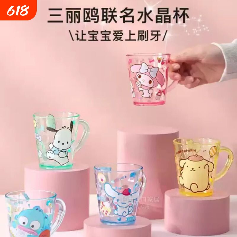 三丽鸥可爱儿童刷牙杯洗漱口男女孩宝宝塑料食品级小号牙缸水杯子