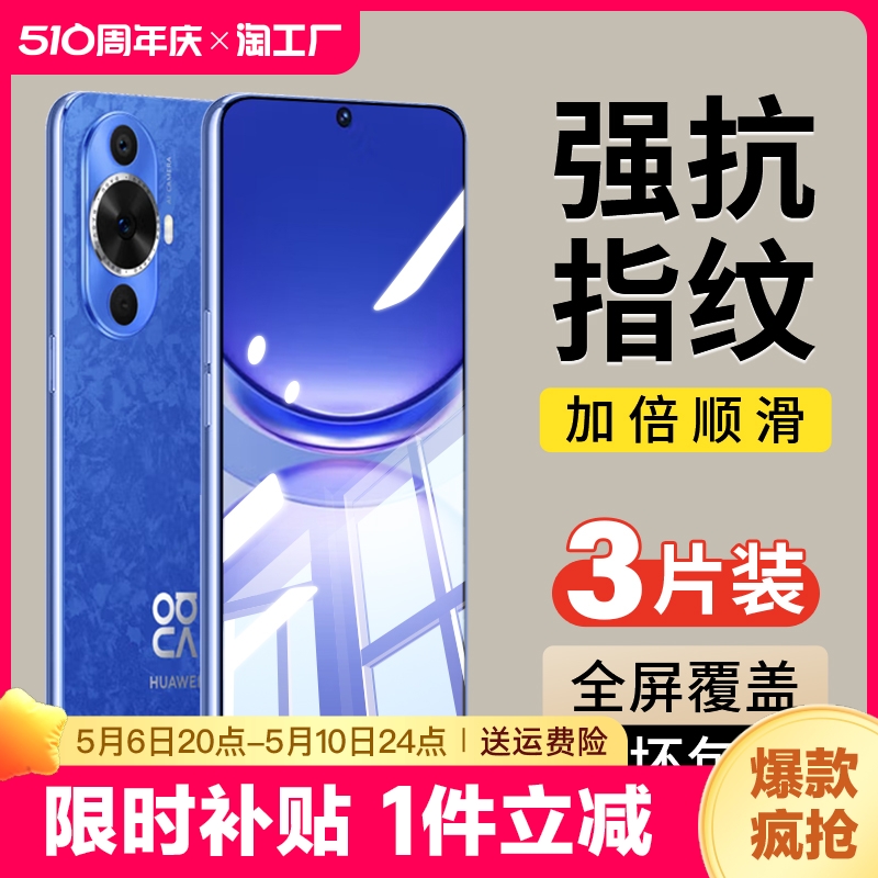 适用华为nova12/11/7/10/8/9/5钢化膜nova12pro/se手机膜por活力版ultra全屏覆盖5G防摔nove贴膜novo保护nava