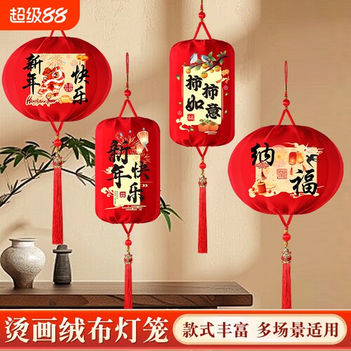 新年红灯笼挂饰2026马年装饰品绒布福字宫灯一对春节过年氛围布置