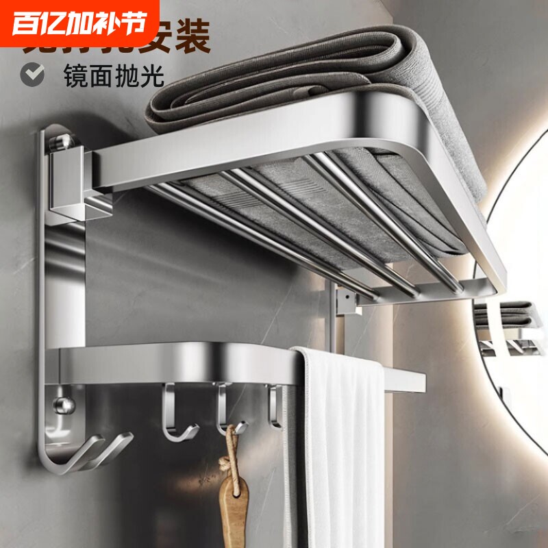 304卫生间浴室置物架不锈钢毛巾浴巾架子一体免打孔壁挂收纳挂钩