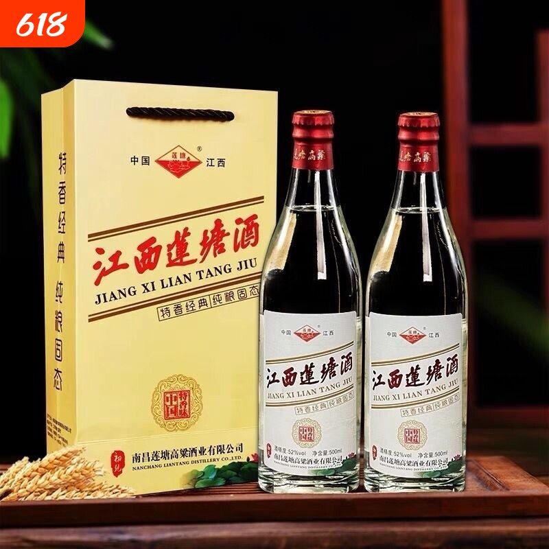 江西名酒莲塘酒初见52度500ml老款纯粮特香型白酒高粱瓶装大米