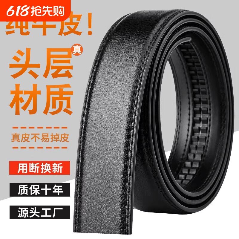 无头真皮皮带男士牛皮不带头自动扣腰带无扣休闲百搭裤带男款潮流