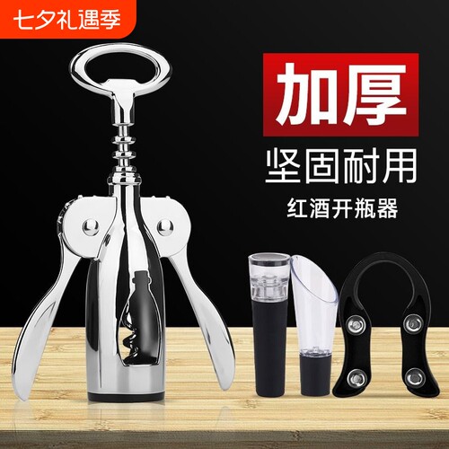 红酒开瓶器家用葡萄酒多功能起酒器啤酒瓶开酒器起子海马刀启瓶器