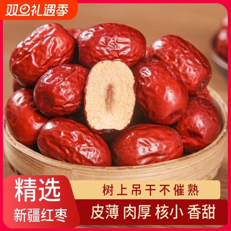 新疆红枣若羌灰枣水洗新枣子未清洗吊干免洗生态健康优质