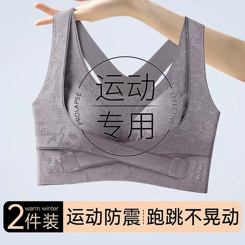 小胸聚拢运动内衣女交叉调整型文胸罩美背防下垂收副乳女全罩杯