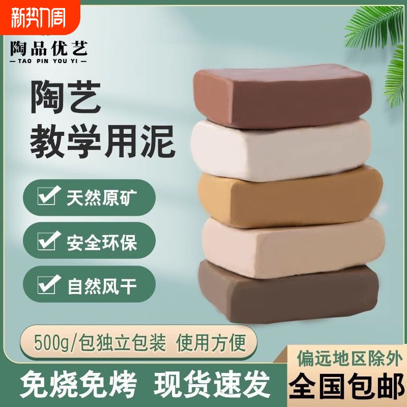 陶艺专用软陶泥泥塑粘土diy学生陶土手工制作免烧烤工具套装白泥