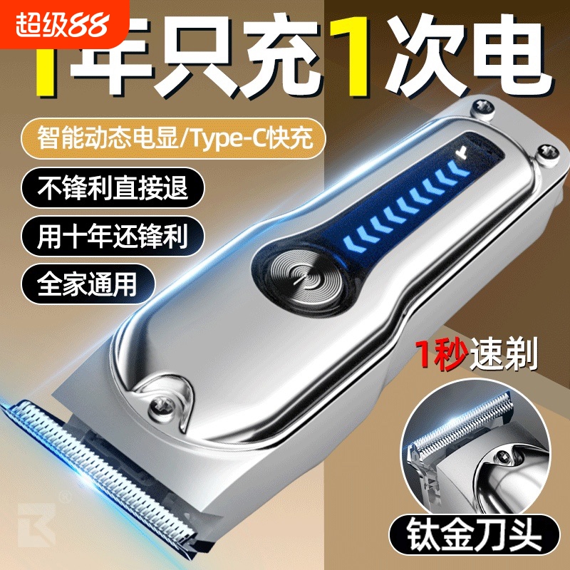 新款电动理发器家用电推剪雕刻电推子光头神器剃头刀儿童专业两用
