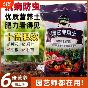 种花土多肉通用型透气有机营养土养花土种菜土通用肥料氮磷钾元素