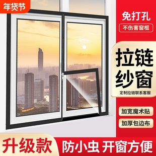 家用防蚊纱窗网自装魔术贴纱窗纱网自粘式窗户简易内开外开窗沙帘