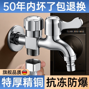 洗衣机水龙头一分二接头家用一进二出加长双头双出水嘴专用全铜