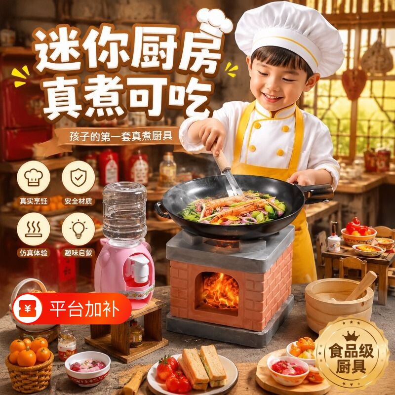 儿童迷你小厨房真煮套装全套仿真做饭厨具煮饭女孩过家家玩具炒菜