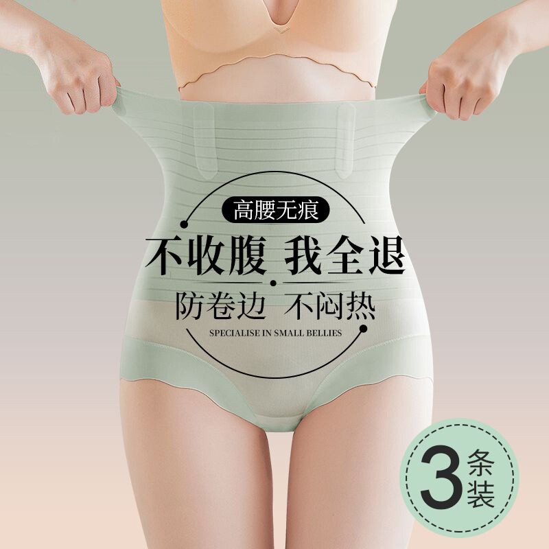 高腰收腹内裤提臀女强力束腰收小肚子产后塑形无痕塑身裤夏季薄款
