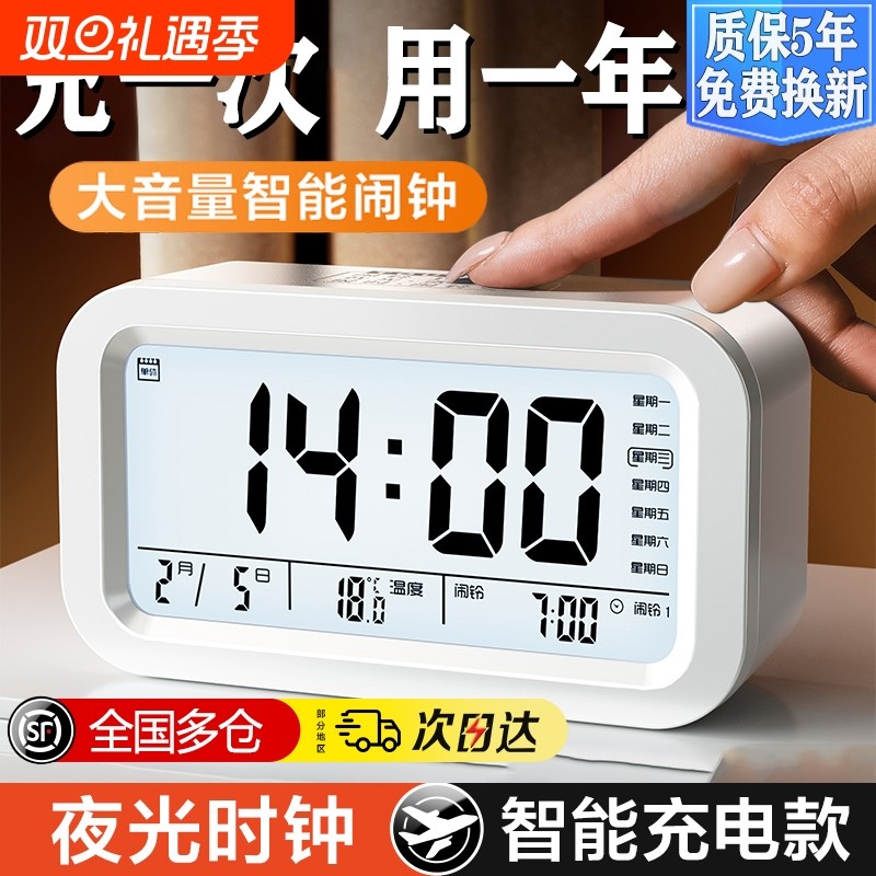 闹钟学生专用起床神器多功能智能电子时钟儿童钟表男语音显示好评