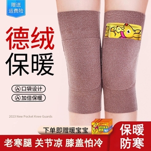 德绒口袋护膝盖夏季 男女士关节保暖老寒腿防寒老人专用空调房护腿