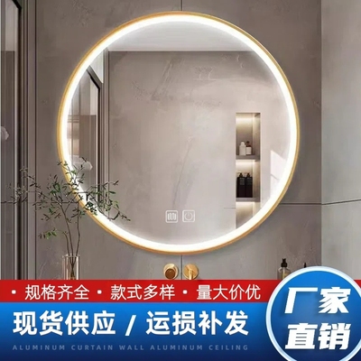 铝合金边框圆镜LED发光镜洗手盆壁挂智能浴室镜感应除雾触摸镜子