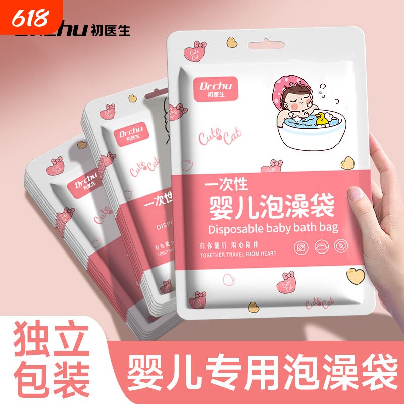 一次性泡澡袋婴儿游泳洗澡儿童浴缸套塑料膜超加大加厚浴盆塑料袋