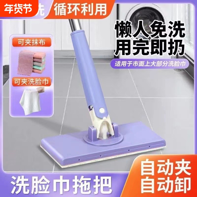 懒人自动夹布拖把卫生间家用清洁平板小拖把多功能洗脸巾吸水,家庭/个人清洁工具,拖把桶,淘宝优惠券,粉丝福利购,淘宝优惠卷