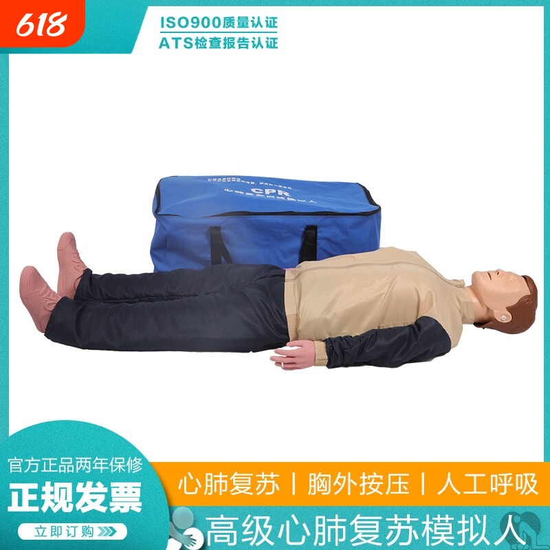 医训心肺复苏模拟人全身人工呼吸心脏按压急救演练假人模特模型橡