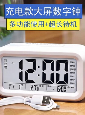 学生闹钟数字钟多功能智能夜光简约时尚充电台式起床神器语音显示