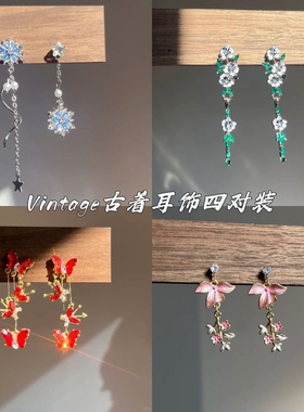 Vintage古着 Dropping flower clusters耳饰