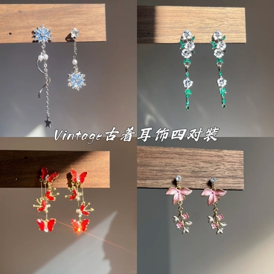 Vintage古着 Dropping flower clusters耳饰