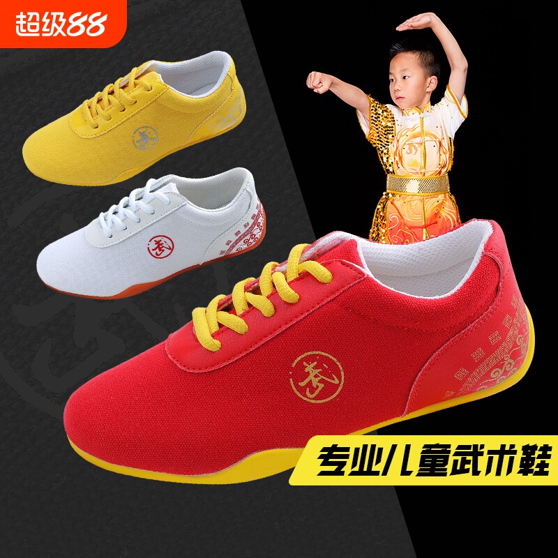 帆布武术鞋儿童男女童武术训练鞋太极运动鞋防滑牛筋底练功鞋大童
