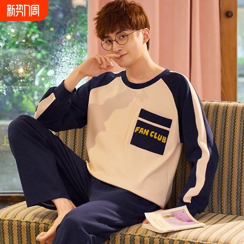 春秋季棉质长袖睡衣男休闲宽松青年学生家居服秋天薄款可外穿套装