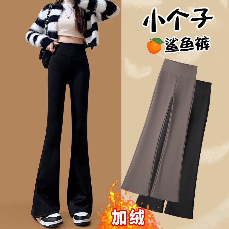 145cm小个子微喇鲨鱼裤女外穿秋冬加绒瑜伽喇叭裤高腰显瘦打底裤.