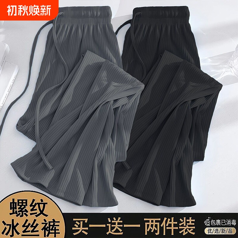 一条零感透气不热的冰丝阔腿裤图片