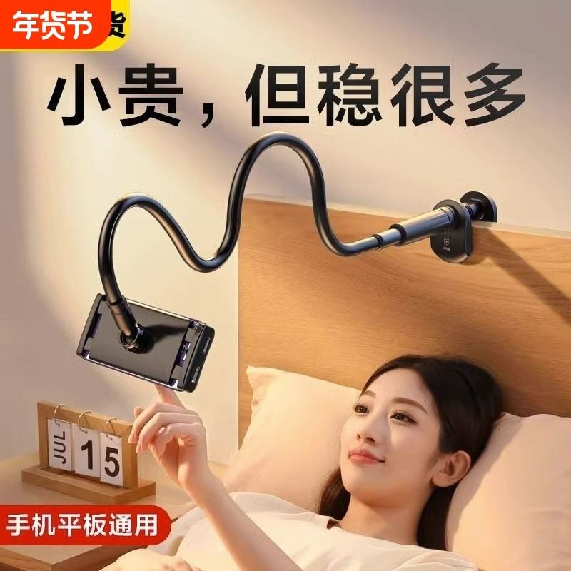 手机支架懒人床上桌面通用支撑架床头ipad平板支撑架子万能直播看躺夹子多功能宿舍追剧神器switch固定伸缩,3C数码配件,手机支架/手机座,淘宝优惠券,粉丝福利购,淘宝优惠卷